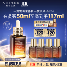 双11狂欢、需凑单、PLUS会员：ESTEE LAUDER 雅诗兰黛 小棕瓶修护系列 特润修护肌活精华露 第七代 50ml