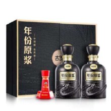 双11预售：古井贡酒 古20 年份原浆 52度 浓香型白酒 500ml*2瓶 礼盒装
