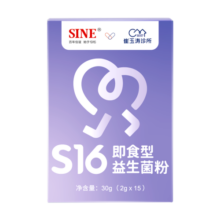 信谊SINE崔玉涛亲研S16益生菌2g*15条 适合敏敏喷嚏儿童成人益生菌