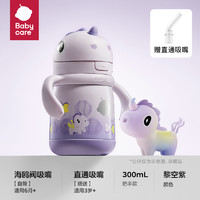 babycare 独角兽儿童保温杯 300ml