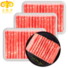 11日0点！DAMUHAN 大牧汗 国产原切牛肉卷 1.5kg (500g/袋*3)