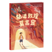 钻进敦煌莫高窟（“中国文物修复与文化传承”系列，丝路明珠，历千年现往日时光；身怀绝技，用双手接续美的历程）