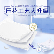得宝有芯无香筒卷纸加厚160克16卷整箱囤货厕纸 卷纸