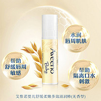 Aveeno 艾惟诺 儿童润唇膏 4g