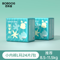 BoBDoG 巴布豆 菠萝系列 纸尿裤拉拉裤2包