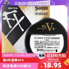 【自营】日本参天FX V维他命金瓶装清凉眼药水滴眼液12ml隐形眼镜
