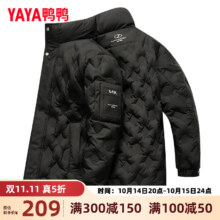 鸭鸭鸭鸭短款立领羽绒服男2024秋冬季新款时尚简约百搭保暖羽绒外套