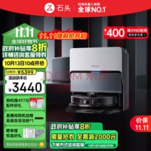 白 菜！roborock 石头 24年新款旗舰 G20S 扫拖烘一体扫地机器人 水箱版
