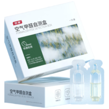 哲堡 甲醛检测盒 1盒