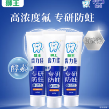 PLUS会员！LION 狮王 牙膏薄荷香型  130g*3 共390g