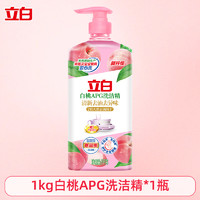 Liby 立白 白桃APG洗洁精 1kg*1瓶
