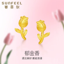 20 点SUNFEEL 赛菲尔 足金郁金香花朵立体金耳饰 一对 1.92g