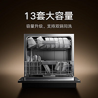 MIJIA 米家 WQP13-02 洗碗机13套白色