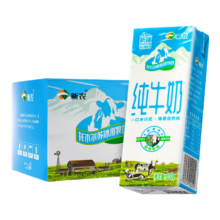 plus会员、概率劵：新农 冰川纯牛奶200g*20盒 新疆冰川带牧场全脂牛奶*2件