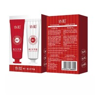 协和 维生素E+维生素C护手霜 100g*2支