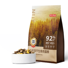 20点、双11预售：京东京造 冻干生骨肉全价猫粮6kg(鸡肉味) 无谷高鲜肉益生菌成猫幼猫