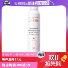 【自营】雅漾活泉水喷雾300ml*3补水舒缓保湿爽肤水法国化妆水