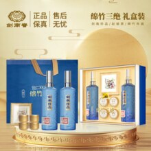 剑南春绵竹珍品绵竹三绝46度礼盒装500ml*2瓶 46度 500mL 2瓶