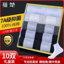 蔓楚7a级抗菌防臭袜 男  中筒男士袜子100%纯棉四季抗菌防臭袜子7a级 拍1发10混色