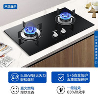 Haier 海尔 JZT-Q2BE2 燃气灶 天然气 5.0kw