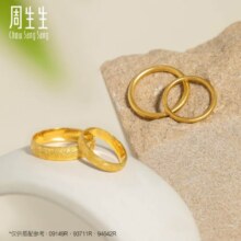 Chow Sang Sang 周生生 对戒龙凤戒黄金开口戒指 09149R 3.06克