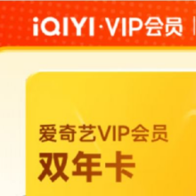 双11狂欢：iQIYI 爱奇艺 黄金VIP会员双年卡 24个月黄金年卡