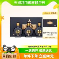 XIJIU 习酒 窖藏 53%vol 酱香型 100ml*3瓶