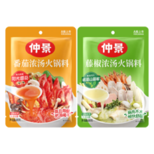仲景 浓汤火锅底料  鸡汤麻辣香锅藤椒火锅麻辣烫米线茄汁面调味底料 番茄味180g+藤椒味180g