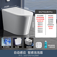 SSWW 浪鲸 22B-Pro 微波感应泡泡盾智能马桶