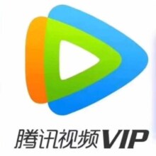 腾讯视频会员一年vip