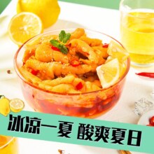 plus会员：正新 柠檬无骨鸡爪1000g *2件
