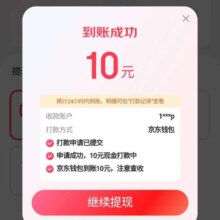 京东 逛视频赚金币兑换支付现金