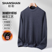 plus会员：杉杉 秋冬新款加绒加厚针织衫