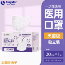 Kingstar 金士达 成人外科口罩 1盒*30只