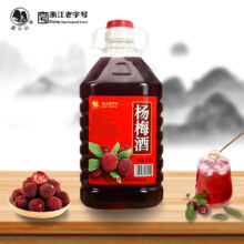莫干山 杨梅酒 自酿烧果酒 5斤 桶装