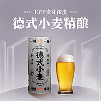 YANXUAN 网易严选 德式小麦精酿啤酒 4.5%vol 1L 单瓶装