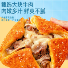 林饱饱 烤芝士牛肉卷 130克*8盒