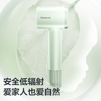 Panasonic 松下 EH-NE6L 电吹风 霞光紫￥199.20 8.0折 比上一次爆料降低 ￥49.8