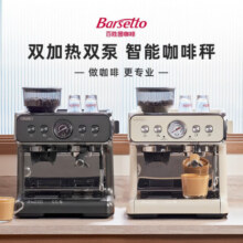 Barsetto百胜图二代S咖啡机双加热商用半自动家用意式奶泡研磨一体机 米白色 中秋送礼