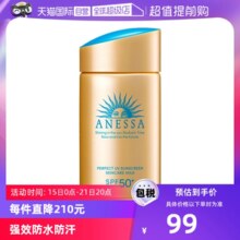 【自营】安热沙安耐晒防晒霜金瓶60ml防紫外线女男防晒乳SPF50+