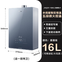 Haier 海尔 燃气款热水器家用静音密闭稳燃舱水伺服恒温16L天然气KL7云程