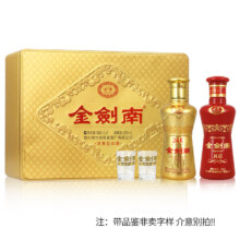 再降价、Plus会员、首购、百亿补贴：剑南春 金剑南K6小酒 52度100ml*2瓶 浓香型白酒小酒版礼盒