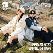 YANXUAN 网易严选 三合一暴雨级防水冲锋衣硬壳【国标防水透湿】