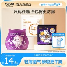 凸凸棉安睡裤女经期用防漏加大码安心裤夜用舒莱姨妈卫生巾夜安裤