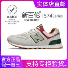 新百伦NB574情侣休闲鞋