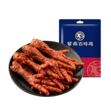 需首单：紫燕百味鸡 百味虎皮凤爪 500g