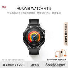 plus会员:华为（HUAWEI）【新品】WATCH GT 5幻夜黑46mm华为智能手表情绪健康助手玄玑感知系统运动涂鸦睡眠监测GT4升级