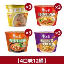 plus会员：白象方便面 整箱4口味12桶