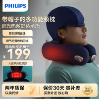 PHILIPS 飞利浦 充气式肩颈部颈椎按摩仪