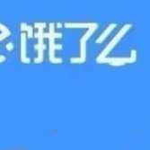 饿了么超级吃货卡12个月